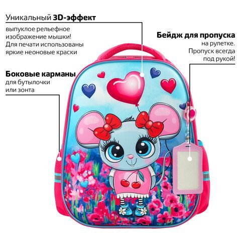 Ранец ЮНЛАНДИЯ LIGHT, 2 отделения, &quot;Pretty mouse&quot;, 3D панель, 38х29х16 см, 270606