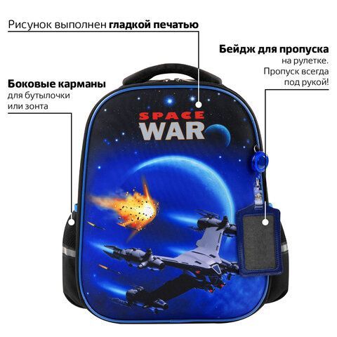 Ранец ЮНЛАНДИЯ LIGHT, 2 отделения, &quot;Space war&quot;, 38х29х16 см, 270607