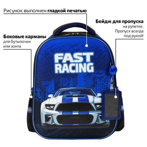 Ранец ЮНЛАНДИЯ LIGHT, 2 отделения, &quot;Speedy car&quot;, 38х29х16 см, 270608