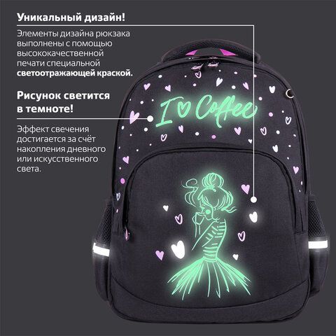 Рюкзак BRAUBERG SOFT, 2 отделения, 3 кармана, &quot;I love coffee&quot;, СВЕТЯЩИЙСЯ, 40х31х15 см, 270611