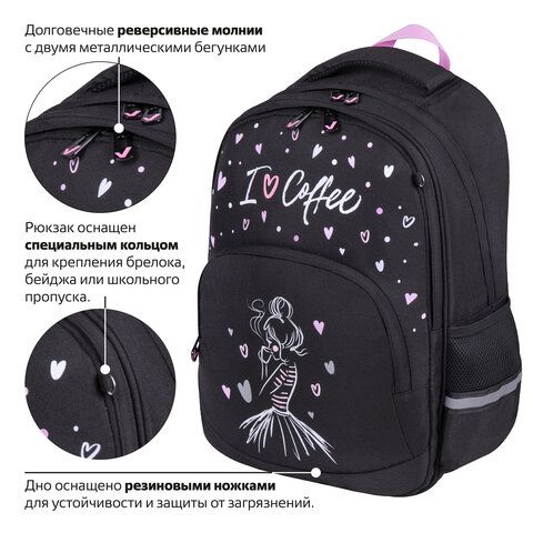 Рюкзак BRAUBERG SOFT, 2 отделения, 3 кармана, &quot;I love coffee&quot;, СВЕТЯЩИЙСЯ, 40х31х15 см, 270611