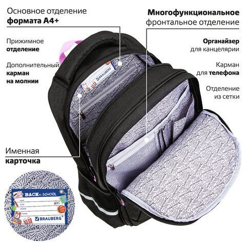 Рюкзак BRAUBERG SOFT, 2 отделения, 3 кармана, &quot;I love coffee&quot;, СВЕТЯЩИЙСЯ, 40х31х15 см, 270611