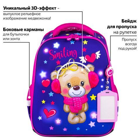 Ранец BRAUBERG FIT, 2 отделения, &quot;Smiling bear&quot;, 3D-панель, 38х27х14 см, 270614