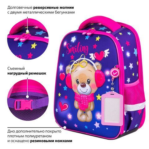 Ранец BRAUBERG FIT, 2 отделения, &quot;Smiling bear&quot;, 3D-панель, 38х27х14 см, 270614