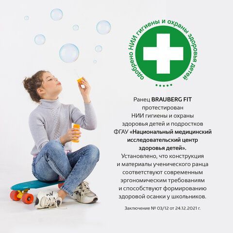 Ранец BRAUBERG FIT, 2 отделения, &quot;Smiling bear&quot;, 3D-панель, 38х27х14 см, 270614
