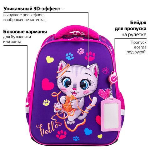 Ранец BRAUBERG FIT, 2 отделения, &quot;Playing kitty&quot;, 3D-панель, 38х27х14 см, 270615