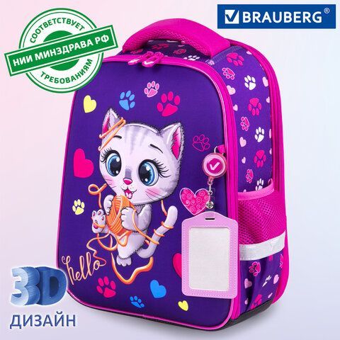 Ранец BRAUBERG FIT, 2 отделения, &quot;Playing kitty&quot;, 3D-панель, 38х27х14 см, 270615