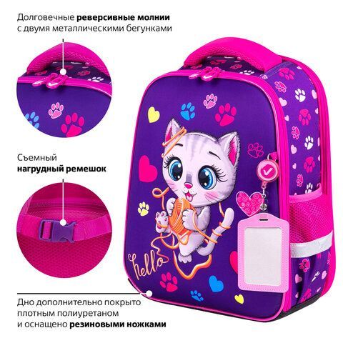 Ранец BRAUBERG FIT, 2 отделения, &quot;Playing kitty&quot;, 3D-панель, 38х27х14 см, 270615