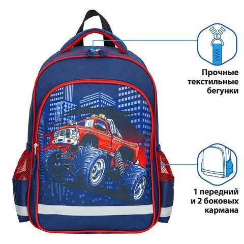 Рюкзак ПИФАГОР SCHOOL для начальной школы, &quot;Monster car&quot;, 38x28х14 см, 270660