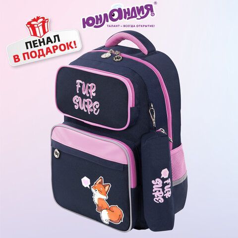 Рюкзак ЮНЛАНДИЯ COMPLETE с пеналом в комплекте, эрго-спинка, &quot;Nice fox&quot;, 42х29х14 см, 270664