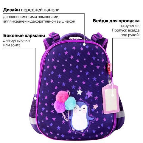 Ранец ЮНЛАНДИЯ EXTRA, с дополнительным объемом, &quot;Penguin&quot;, 38х29х18 см, 270673