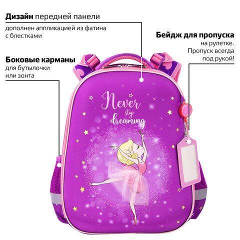 Ранец ЮНЛАНДИЯ EXTRA, с дополнительным объемом, &quot;Dancing girl&quot;, 38х29х18 см, 270675