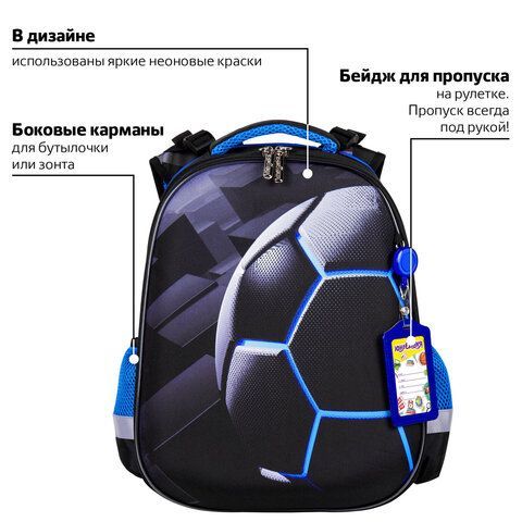 Ранец ЮНЛАНДИЯ EXTRA с дополнительным объемом, 2 отделения, &quot;Soccer ball&quot;, 38х29х18 см, 270677