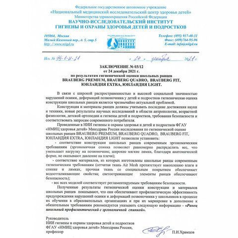 Ранец ЮНЛАНДИЯ EXTRA, с дополнительным объемом, &quot;No limits&quot;, 38х29х18 см, 270678
