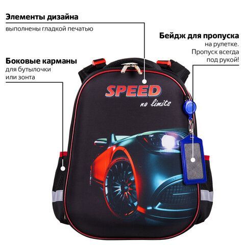Ранец ЮНЛАНДИЯ EXTRA, с дополнительным объемом, &quot;No limits&quot;, 38х29х18 см, 270678