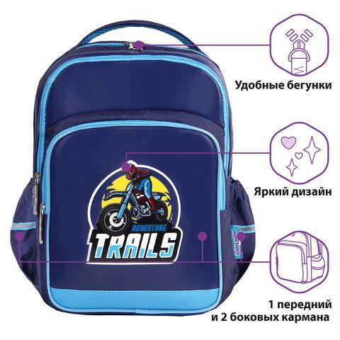Рюкзак ЮНЛАНДИЯ MILD, 2 отделения, эрго-спинка, &quot;Adventure trails&quot;, 36х28х18 см, 270680
