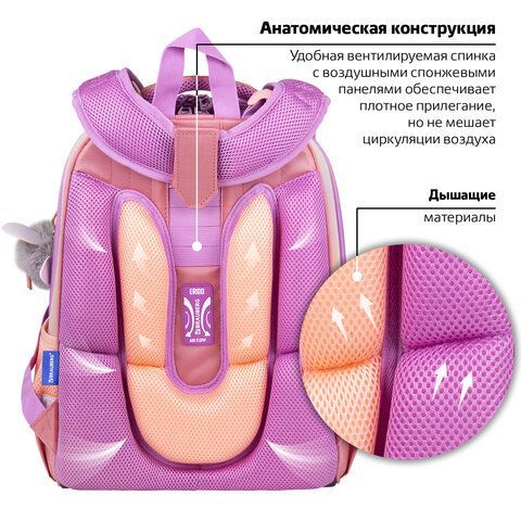 Ранец BRAUBERG SHINY, 2 отделения, с брелком, &quot;Cheerful&quot;, 38х28х14 см, 270697