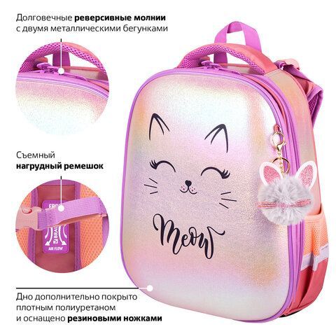 Ранец BRAUBERG SHINY, 2 отделения, с брелком, &quot;Cheerful&quot;, 38х28х14 см, 270697
