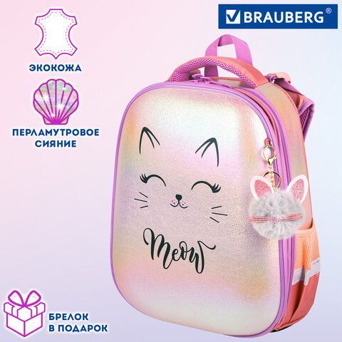 Ранец BRAUBERG SHINY, 2 отделения, с брелком, &quot;Cheerful&quot;, 38х28х14 см, 270697
