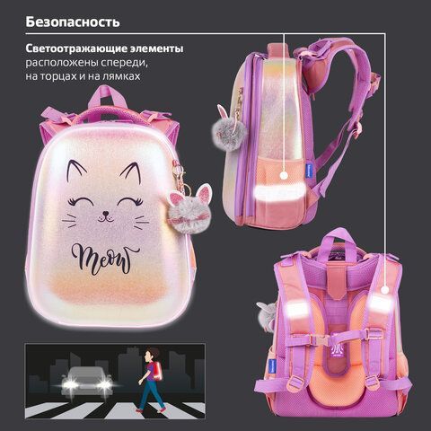 Ранец BRAUBERG SHINY, 2 отделения, с брелком, &quot;Cheerful&quot;, 38х28х14 см, 270697