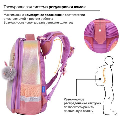 Ранец BRAUBERG SHINY, 2 отделения, с брелком, &quot;Cheerful&quot;, 38х28х14 см, 270697