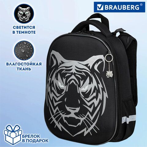 Ранец BRAUBERG SHINY, 2 отделения, с брелком, &quot;Tiger&quot;, СВЕТЯЩИЙСЯ РИСУНОК, 38х28х14 см, 270698