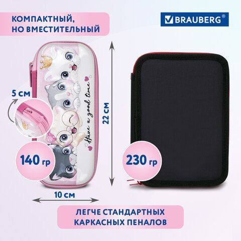 Пенал BRAUBERG, 1 отделение, 1 откидная планка, EVA 3D, 22х10х5 см, &quot;Cats&quot;, 270700