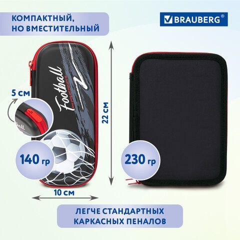 Пенал BRAUBERG, 1 отделение, 1 откидная планка, EVA 3D, 22х10х5 см, &quot;Goal&quot;, 270701