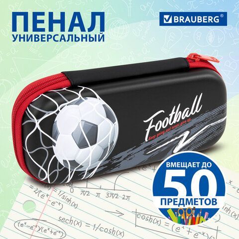 Пенал BRAUBERG, 1 отделение, 1 откидная планка, EVA 3D, 22х10х5 см, &quot;Goal&quot;, 270701