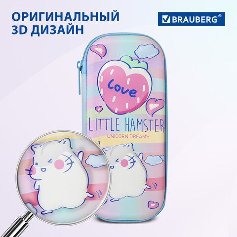 Пенал BRAUBERG, 1 отделение, 1 откидная планка, EVA 3D, 22х10х5 см, &quot;Humster&quot;, 270702