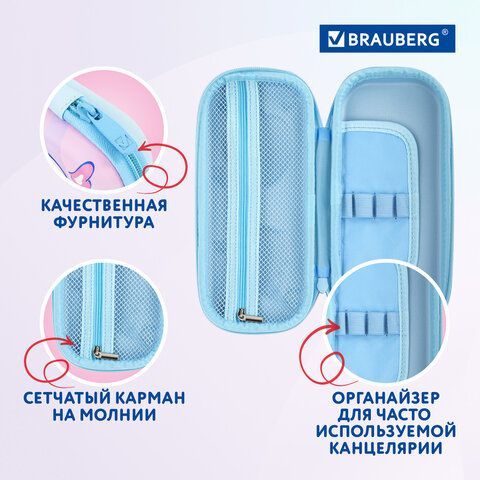 Пенал BRAUBERG, 1 отделение, 1 откидная планка, EVA 3D, 22х10х5 см, &quot;Humster&quot;, 270702