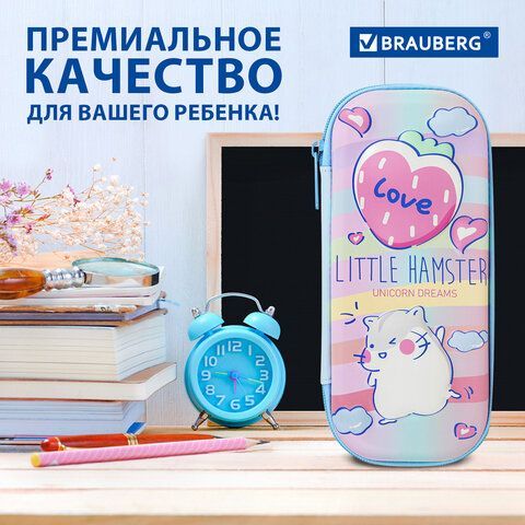 Пенал BRAUBERG, 1 отделение, 1 откидная планка, EVA 3D, 22х10х5 см, &quot;Humster&quot;, 270702
