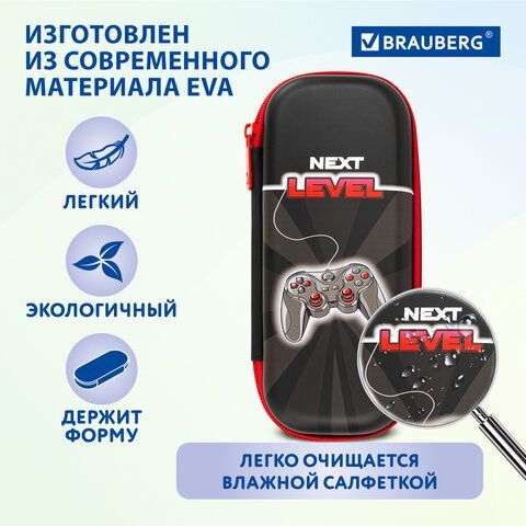 Пенал BRAUBERG, 1 отделение, 1 откидная планка, EVA, 22х10х5 см, &quot;Next level&quot;, 270703