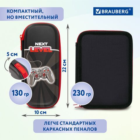 Пенал BRAUBERG, 1 отделение, 1 откидная планка, EVA, 22х10х5 см, &quot;Next level&quot;, 270703