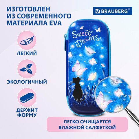 Пенал BRAUBERG, 1 отделение, 1 откидная планка, EVA, 22х10х5 см, &quot;Sweet dreams&quot;, 270704
