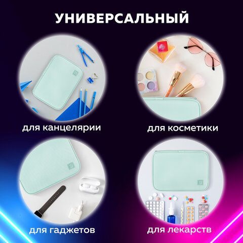 Пенал-косметичка BRAUBERG БОЛЬШОЙ, 1 отделение, 1 откидная планка, ткань, 21x15x6 см, &quot;Mint&quot;, 270705