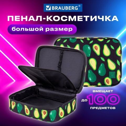 Пенал-косметичка BRAUBERG БОЛЬШОЙ, 1 отделение, 1 откидная планка, ткань, 21x15x6 см, &quot;Avocado&quot;, 270706