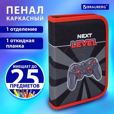 Пенал BRAUBERG, 1 отделение, 1 откидная планка, полиэстер, 21х14 см, &quot;Next level&quot;, 270714