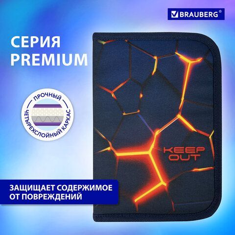 Пенал BRAUBERG, 1 отделение, 2 откидные планки, полиэстер, 21х14 см, &quot;Keep out&quot;, 270719