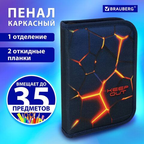 Пенал BRAUBERG, 1 отделение, 2 откидные планки, полиэстер, 21х14 см, &quot;Keep out&quot;, 270719