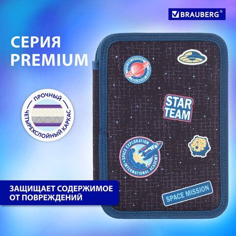 Пенал BRAUBERG, 3 отделения, полиэстер, 21х14 см, &quot;Space mission&quot;, 270729