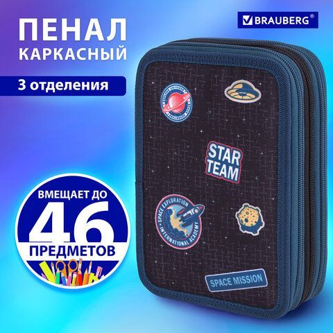 Пенал BRAUBERG, 3 отделения, полиэстер, 21х14 см, &quot;Space mission&quot;, 270729