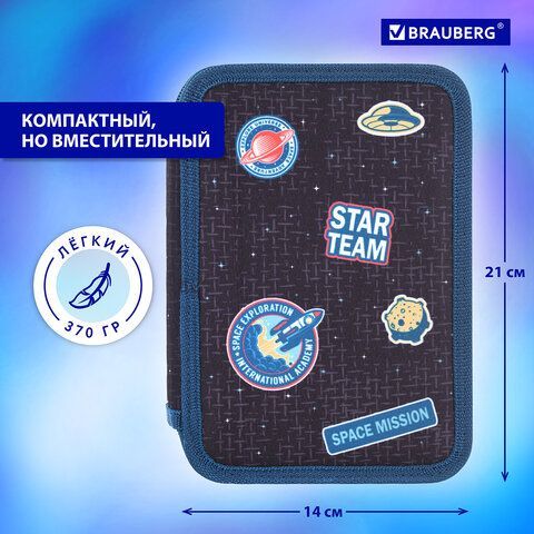 Пенал BRAUBERG, 3 отделения, полиэстер, 21х14 см, &quot;Space mission&quot;, 270729