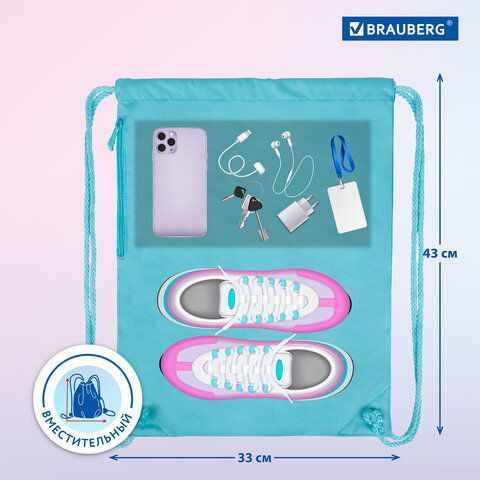 Мешок для обуви BRAUBERG PREMIUM, карман, подкладка, светоотражающие элементы, 43х33 см, &quot;Happy friendship&quot;, 270745