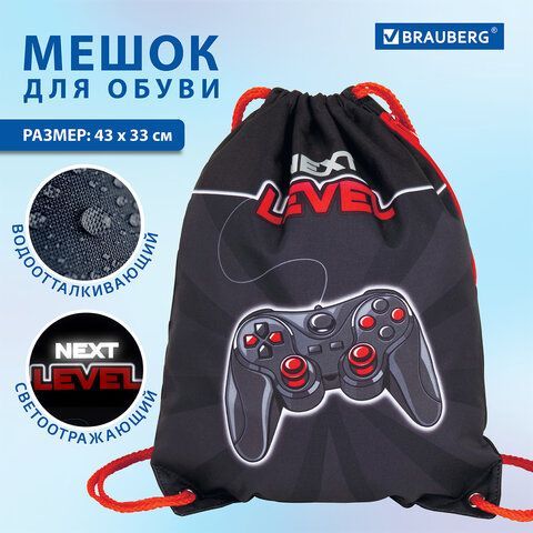 Мешок для обуви BRAUBERG PREMIUM, карман, подкладка, светоотражающие элементы, 43х33 см, &quot;Next level&quot;, 270748