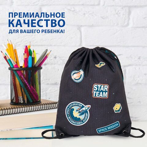 Мешок для обуви BRAUBERG PREMIUM, карман, подкладка, светоотражающие элементы, 43х33 см, &quot;Space mission&quot;, 270749