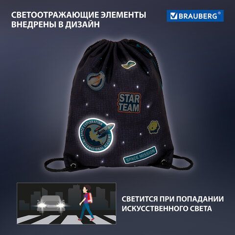 Мешок для обуви BRAUBERG PREMIUM, карман, подкладка, светоотражающие элементы, 43х33 см, &quot;Space mission&quot;, 270749