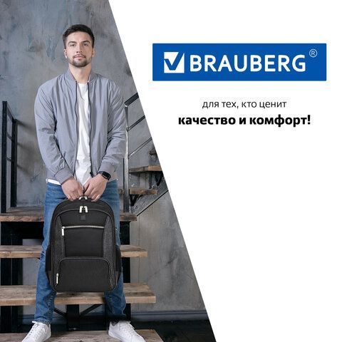 Рюкзак BRAUBERG URBAN универсальный, с отделением для ноутбука, черный/серый, 46х30х18 см, 270750