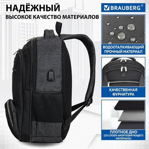 Рюкзак BRAUBERG URBAN универсальный, с отделением для ноутбука, черный/серый, 46х30х18 см, 270750