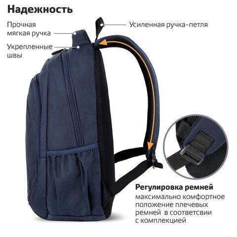 Рюкзак BRAUBERG URBAN универсальный, 2 отделения, &quot;Freeway&quot;, темно-синий, 45х32х15 см, 270752